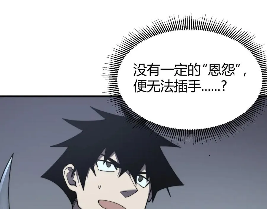 第65话 暗黑阵营排名第七强者99