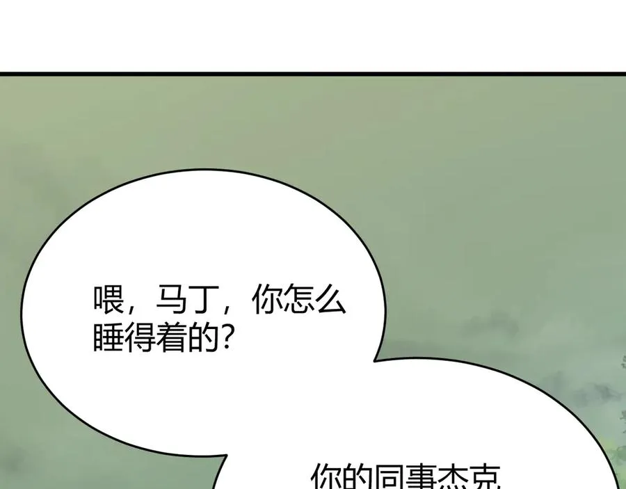 第71话 躺平仙人99