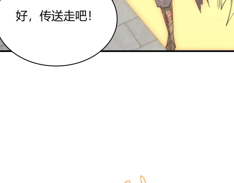 第67话 哥布林之王6