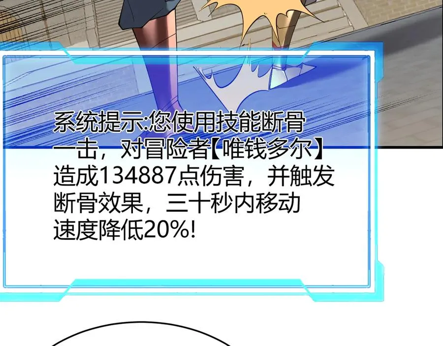 第66话 一江寒水对战“一江寒水”121