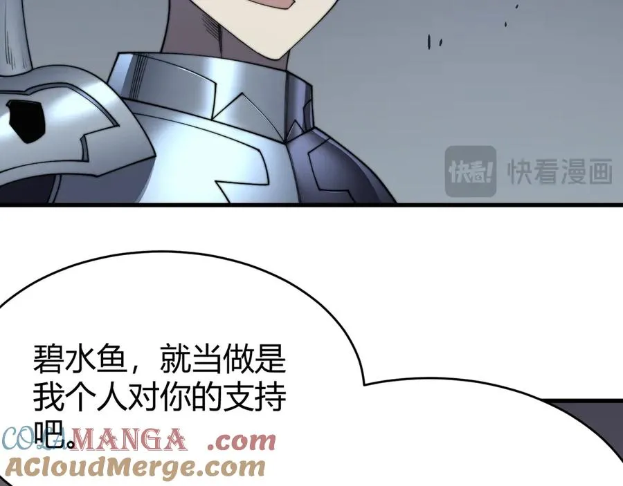 第65话 暗黑阵营排名第七强者100