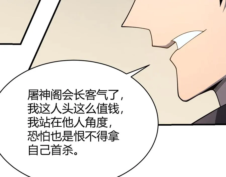 第74话 一江寒水败局已定？86
