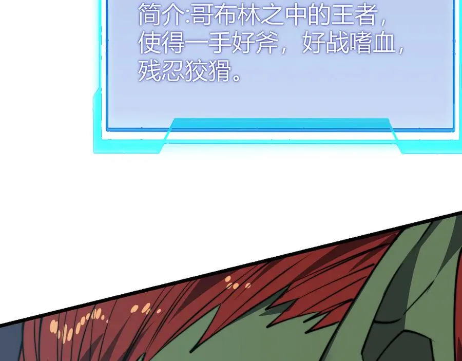 第67话 哥布林之王65