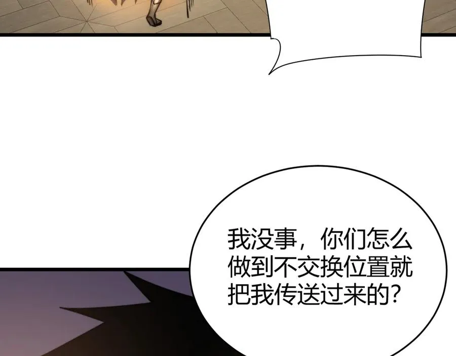 第63话 山雨欲来103