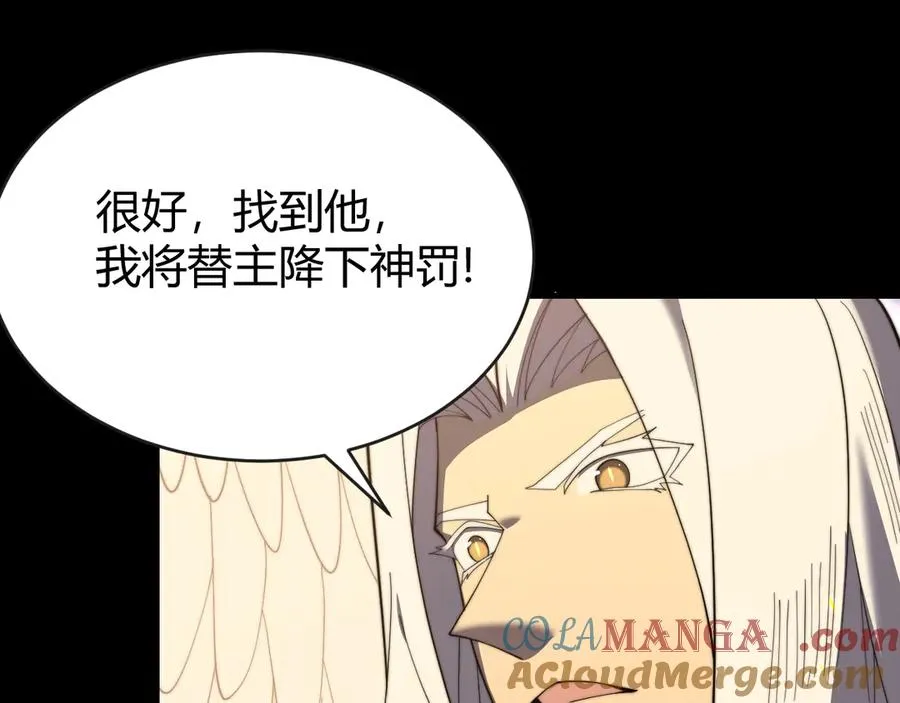 第64话 教廷震怒4
