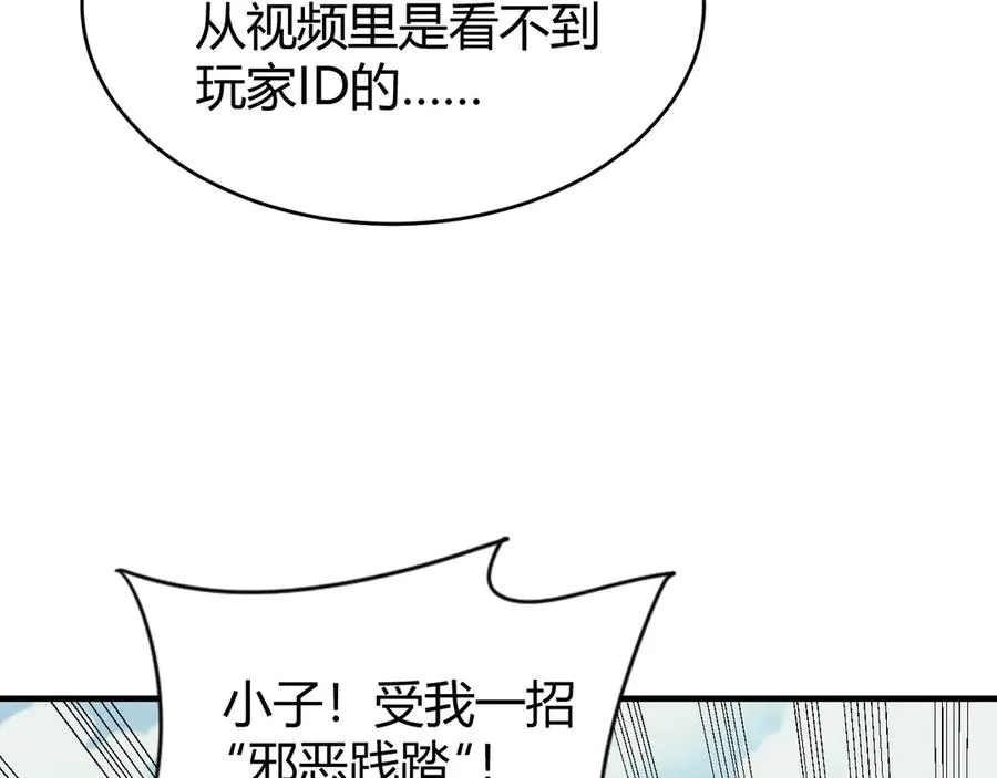 第66话 一江寒水对战“一江寒水”75