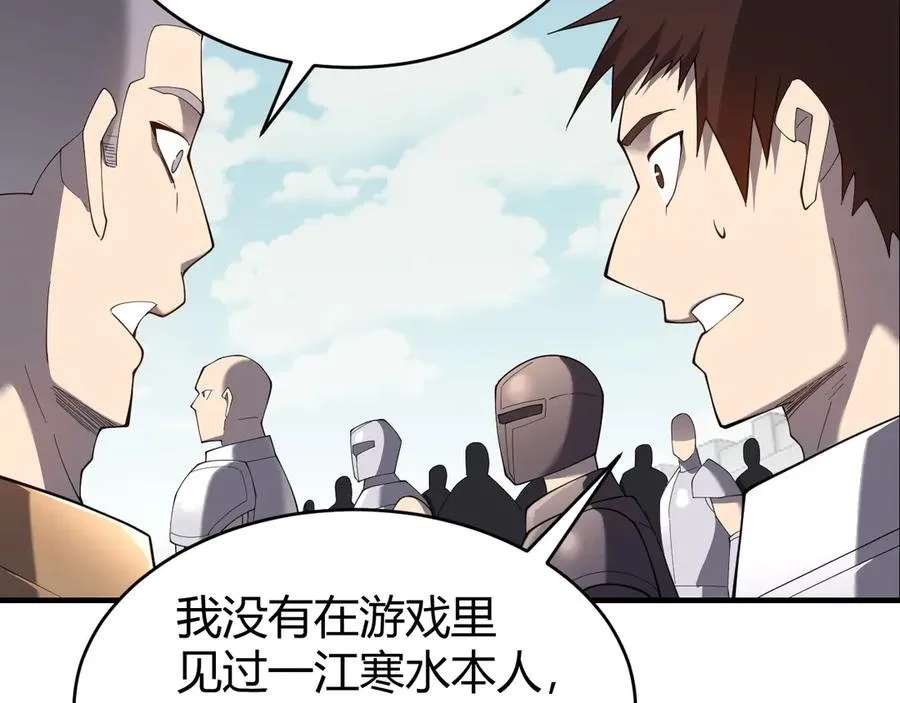 第66话 一江寒水对战“一江寒水”74
