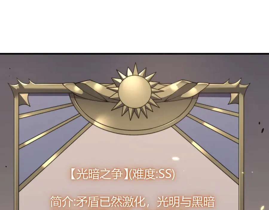 第64话 教廷震怒25