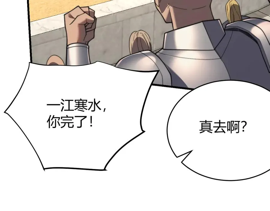 第77话 攻城战开启！逆天人海来袭！18