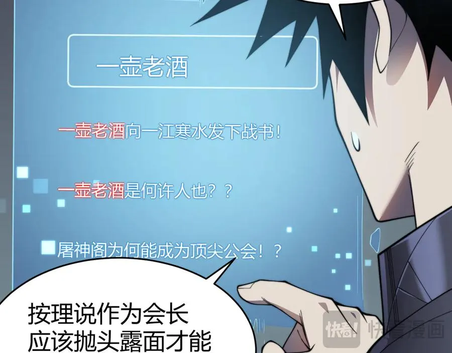 第71话 躺平仙人21