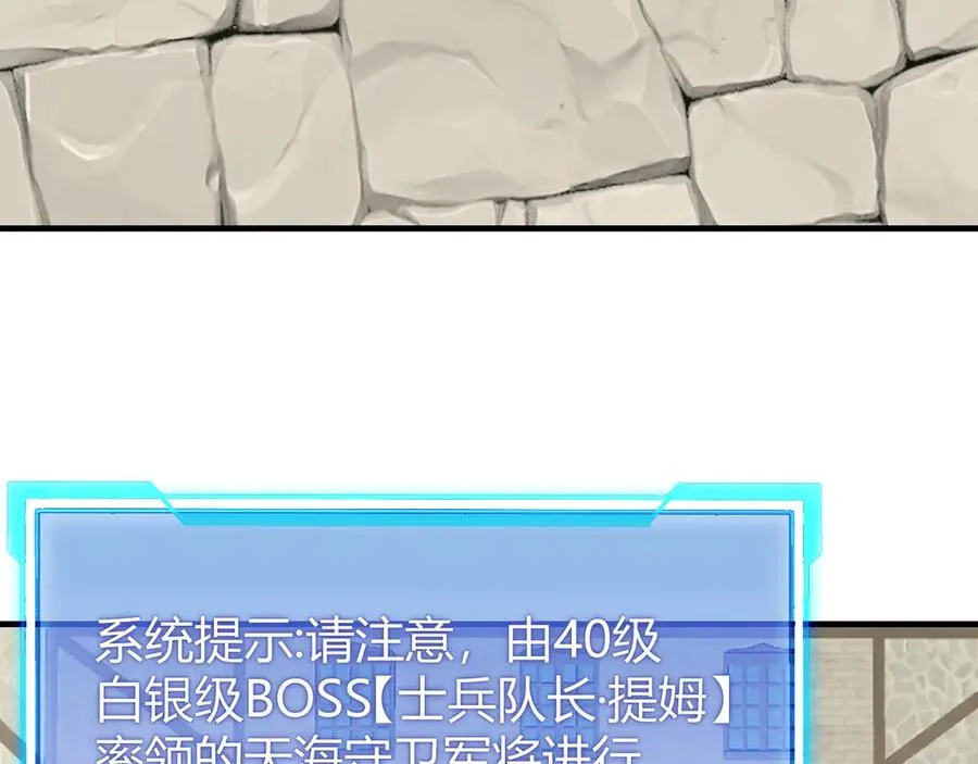 第77话 攻城战开启！逆天人海来袭！90