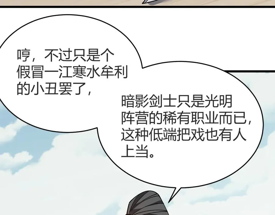 第66话 一江寒水对战“一江寒水”26