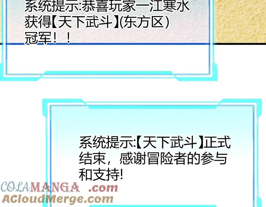第76话 夺冠！肆意杀戮吧！136