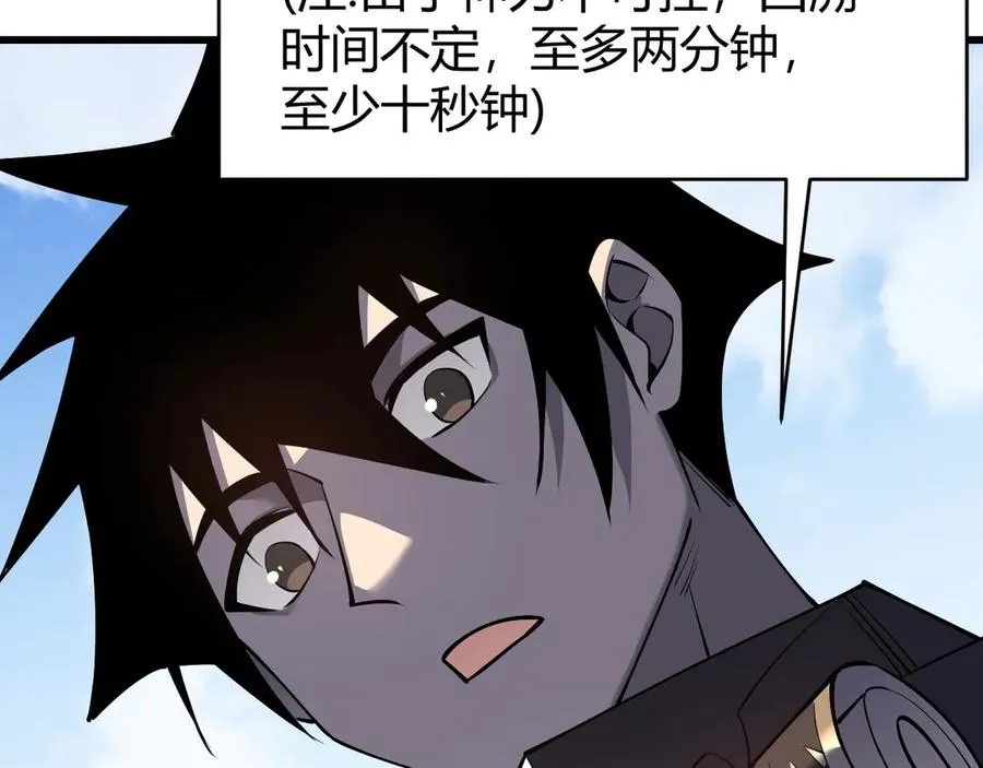 第72话 小小年纪85