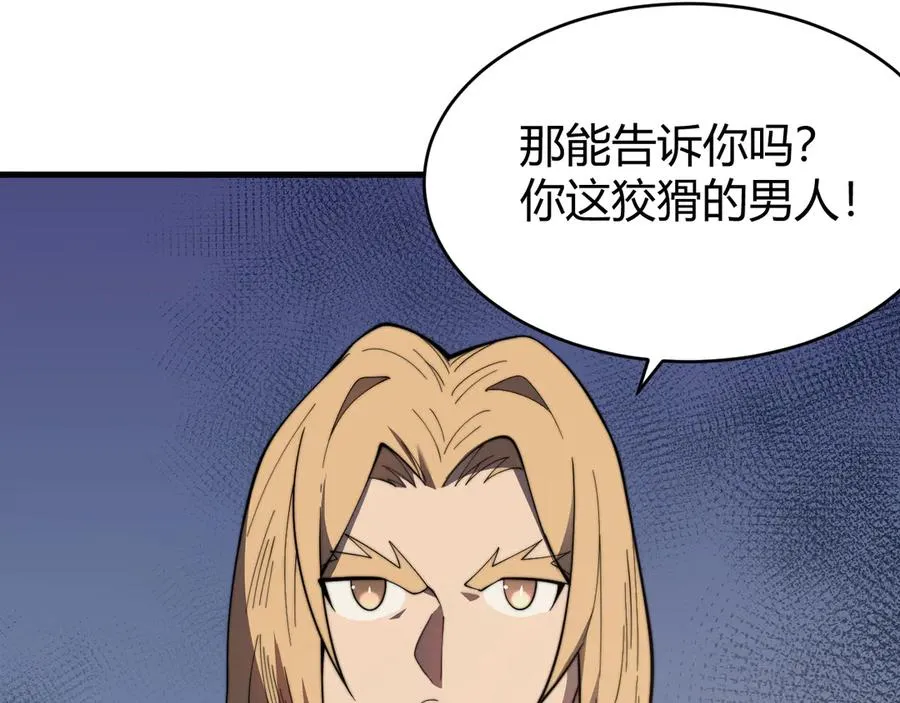 第71话 躺平仙人6