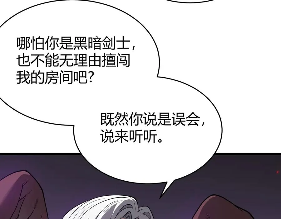 第68话 闺房寻宝！78