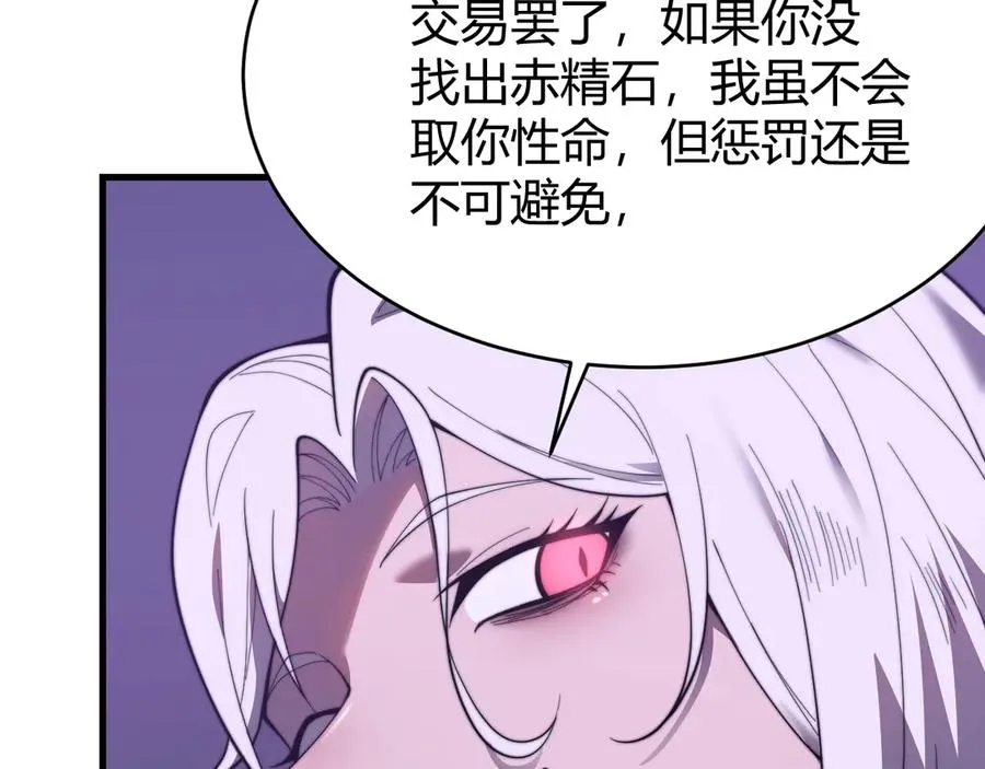 第69话 技能CD时间永久减半？！23
