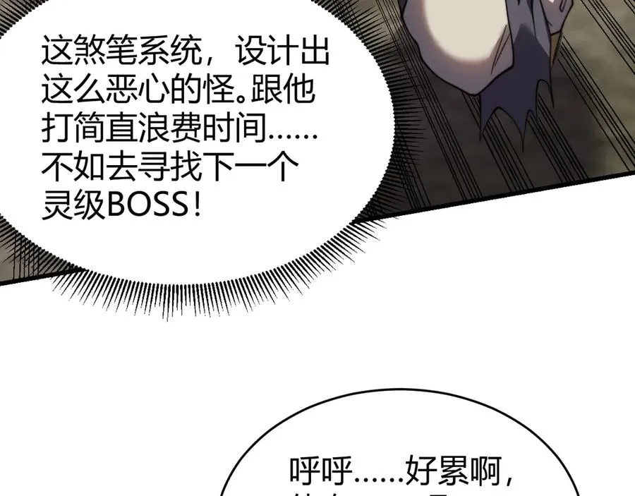 第71话 躺平仙人83
