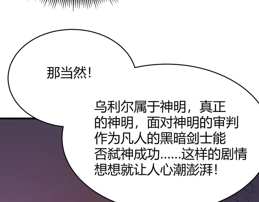 第69话 技能CD时间永久减半？！27