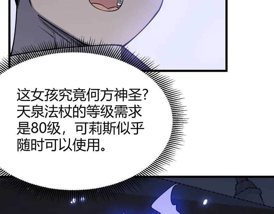 第72话 小小年纪109