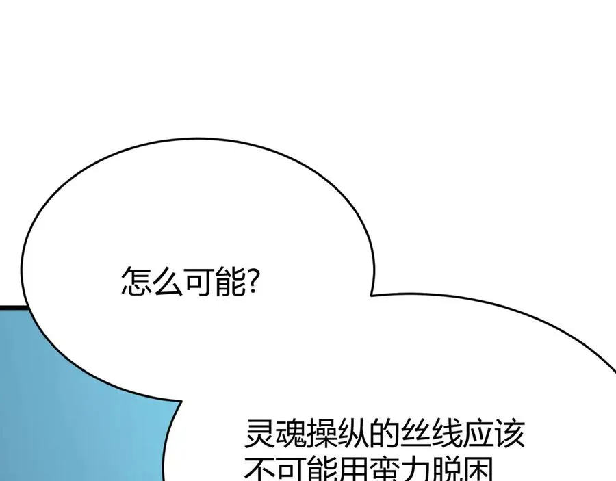 第70话 闺房寻宝！70