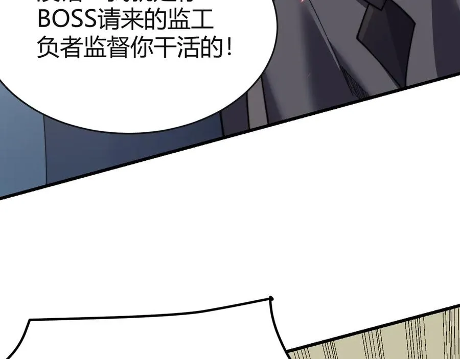 第71话 躺平仙人111