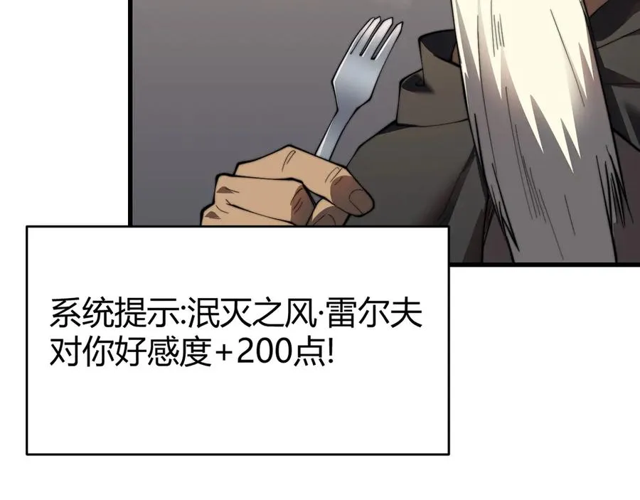 第67话 哥布林之王26