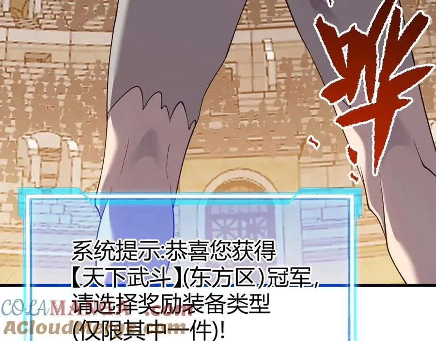 第76话 夺冠！肆意杀戮吧！148
