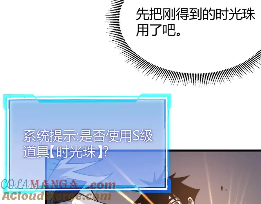 第69话 技能CD时间永久减半？！120