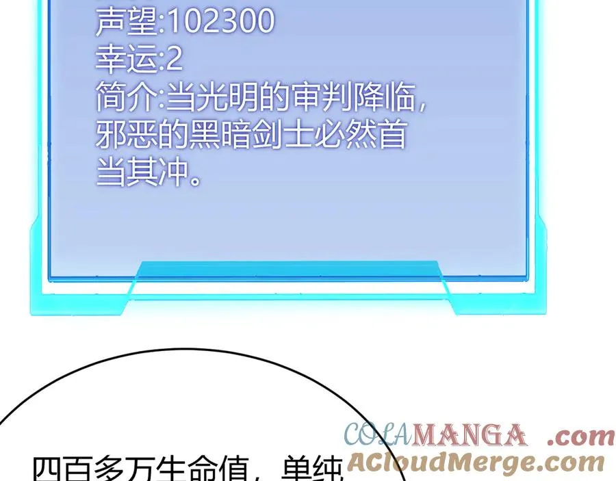 第64话 教廷震怒64