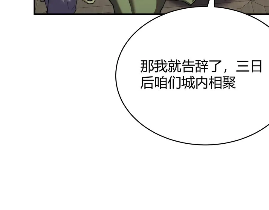 第64话 教廷震怒50
