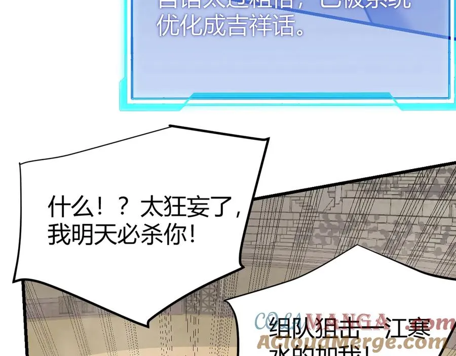 第77话 攻城战开启！逆天人海来袭！16
