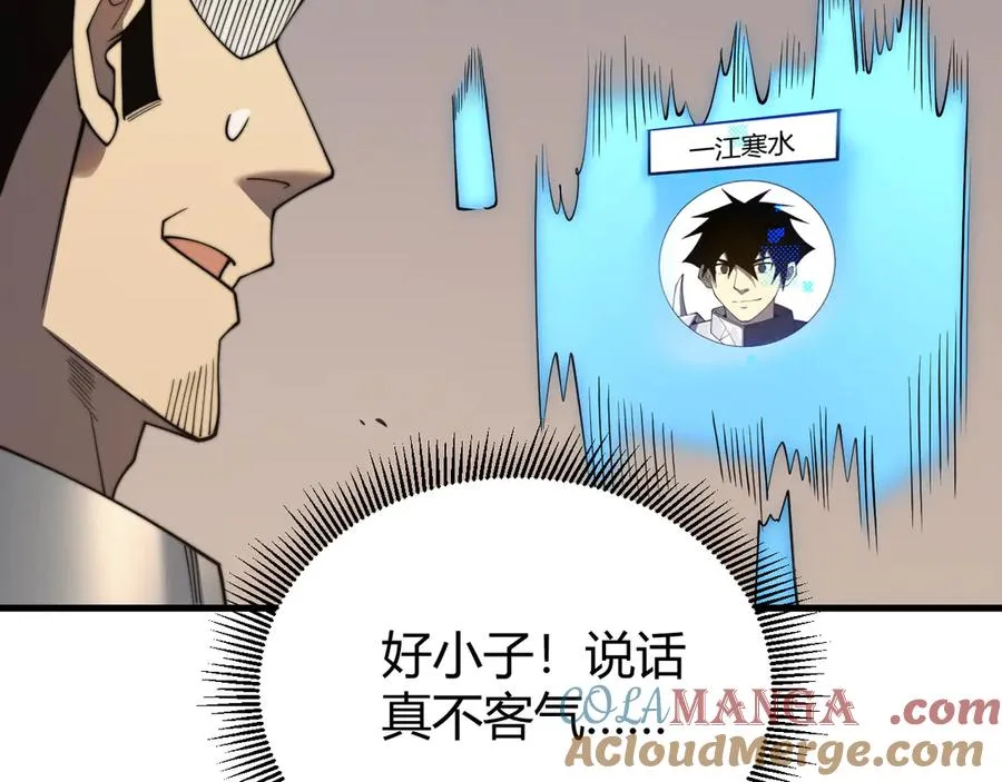 第64话 教廷震怒116