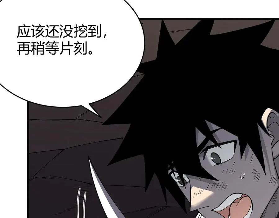 第68话 闺房寻宝！115