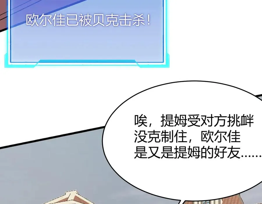 第77话 攻城战开启！逆天人海来袭！133