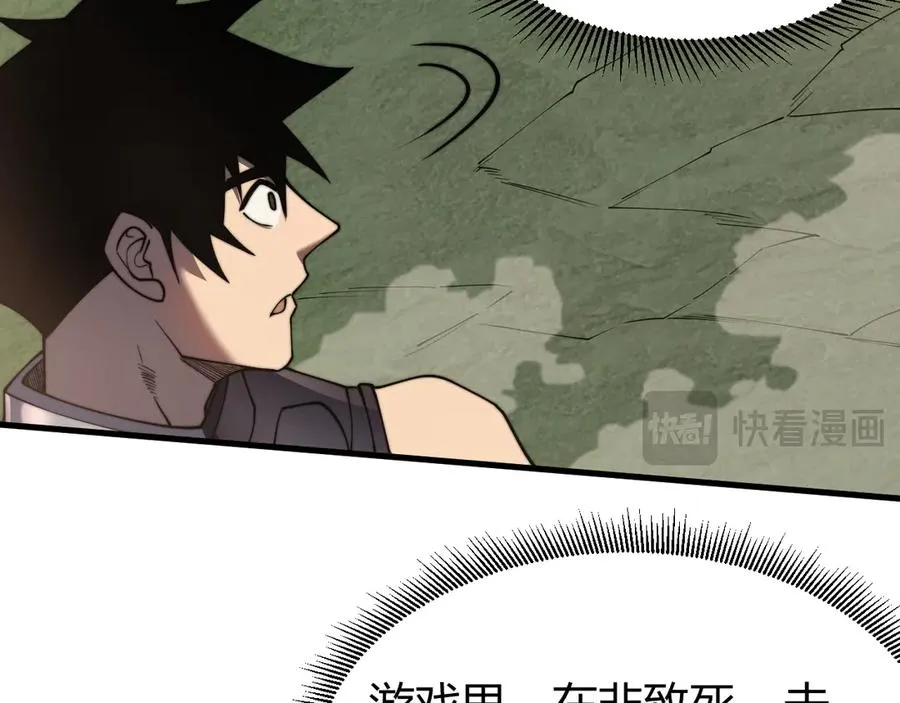 第79话 主角团团灭？47