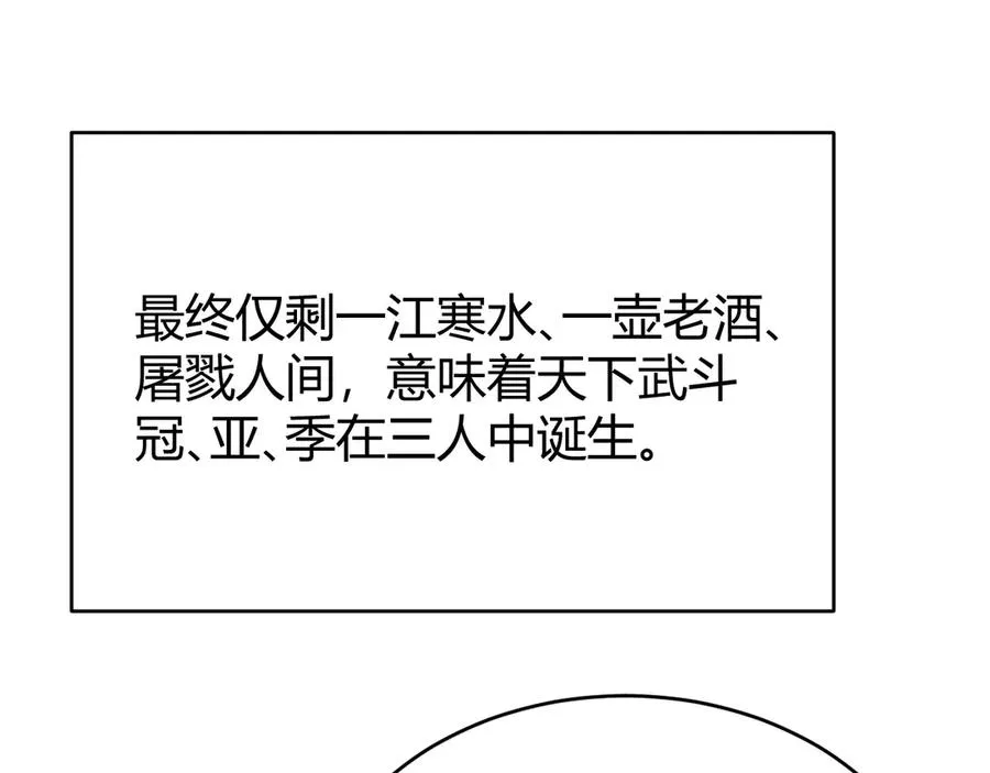 第76话 夺冠！肆意杀戮吧！17
