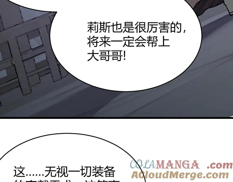 第72话 小小年纪112