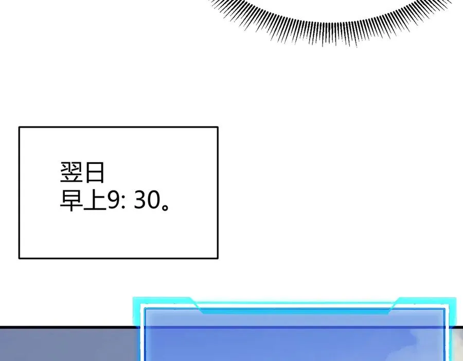 第77话 攻城战开启！逆天人海来袭！43
