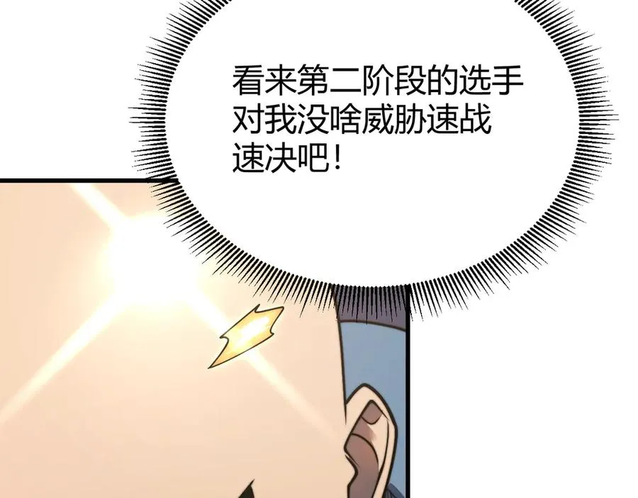 第63话 山雨欲来67