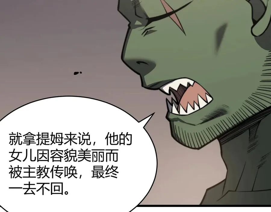 第77话 攻城战开启！逆天人海来袭！103