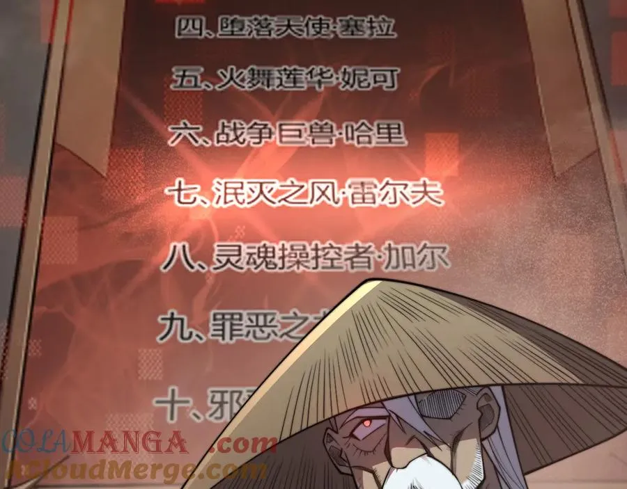 第65话 暗黑阵营排名第七强者84