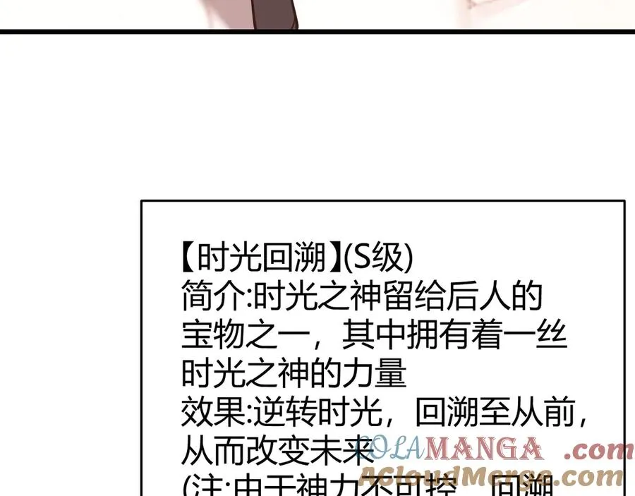 第72话 小小年纪84