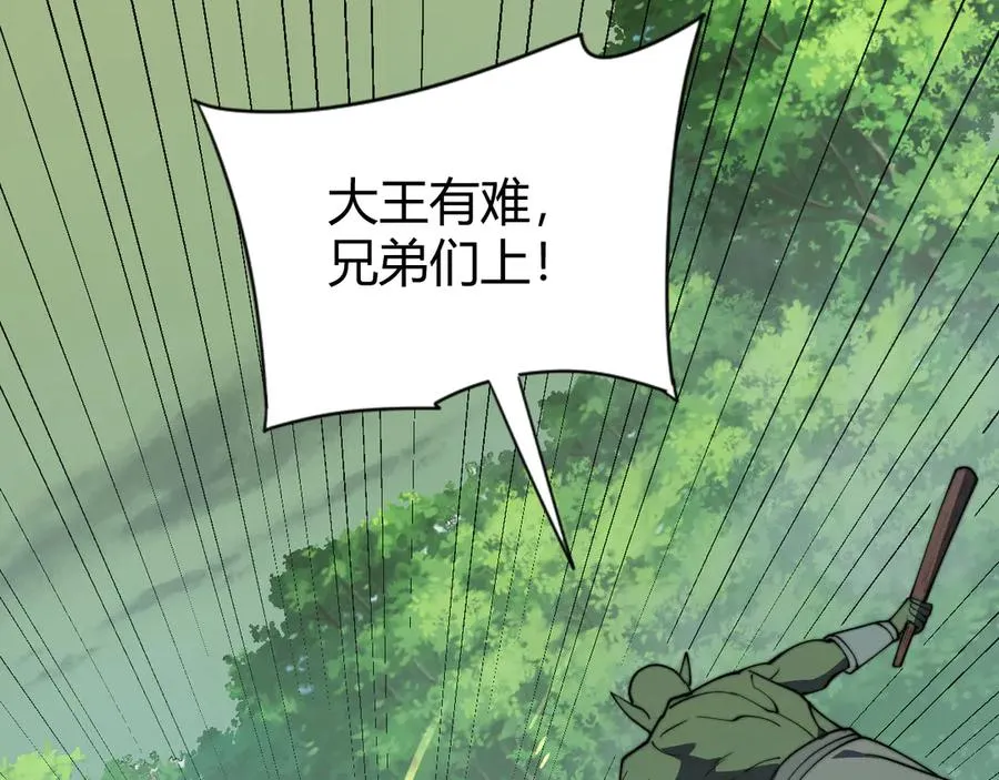 第67话 哥布林之王109