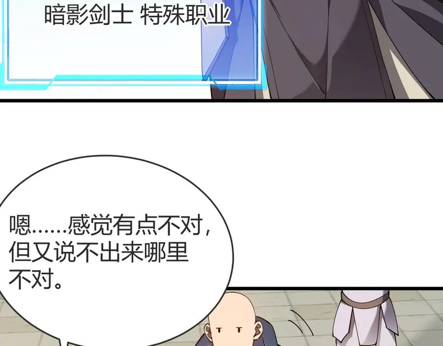 第66话 一江寒水对战“一江寒水”6