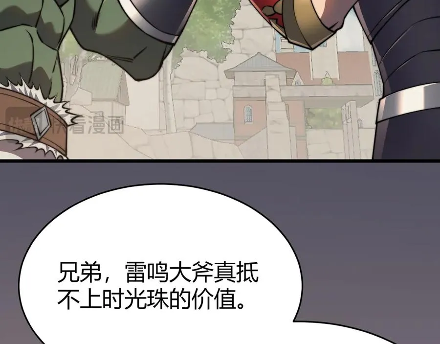 第69话 技能CD时间永久减半？！87