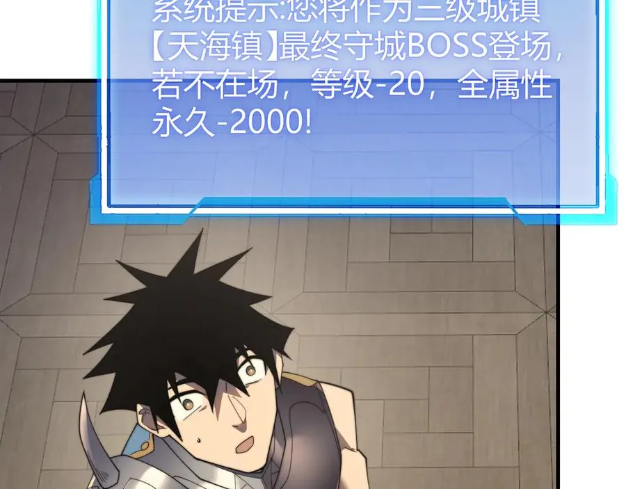 第64话 教廷震怒35