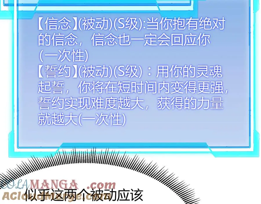第64话 教廷震怒56