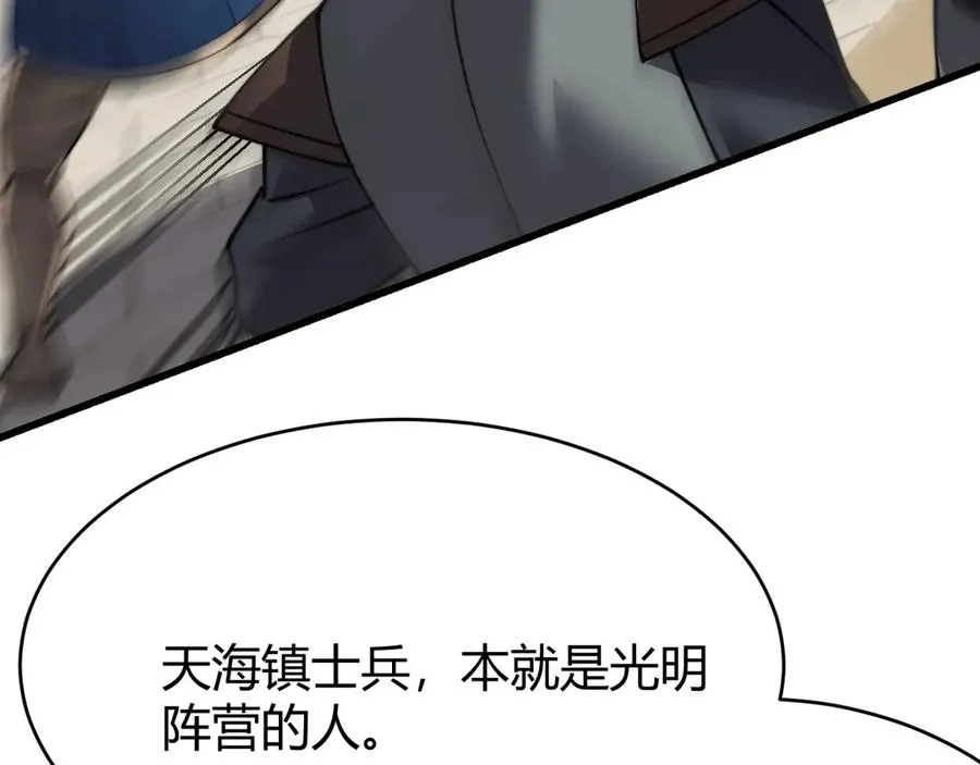 第77话 攻城战开启！逆天人海来袭！97