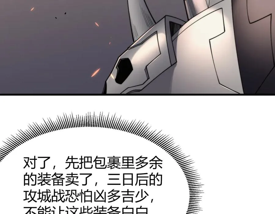 第64话 教廷震怒103